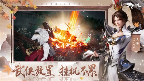 武林闲侠截图