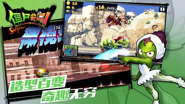 僵尸尖叫正版安卓版