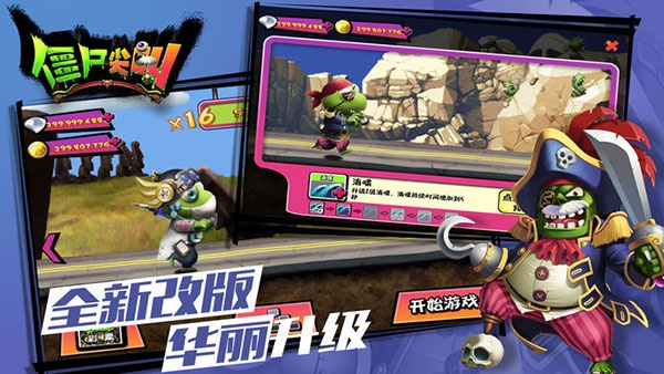 僵尸尖叫正版安卓版