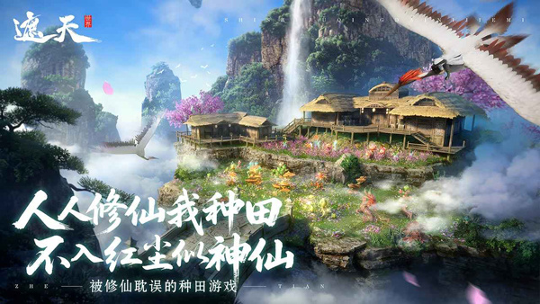 遮天世界截图