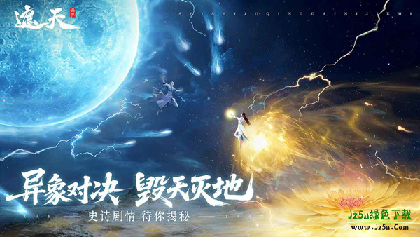 遮天世界