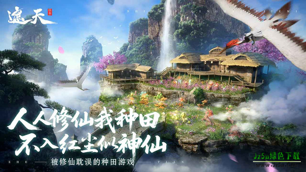 遮天世界