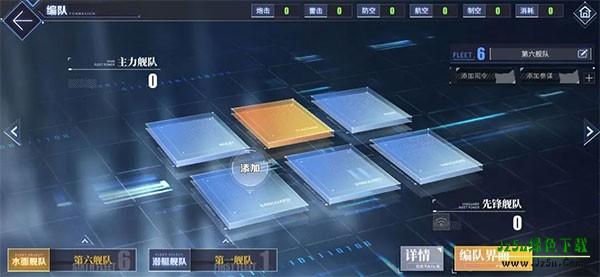 碧蓝航线游戏
