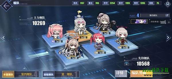 碧蓝航线游戏