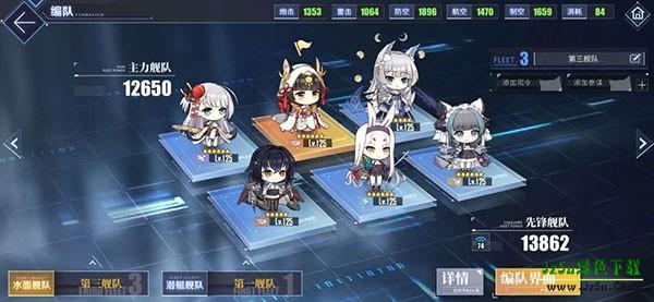 碧蓝航线游戏