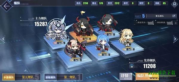 碧蓝航线游戏