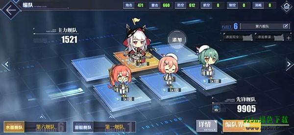 碧蓝航线游戏