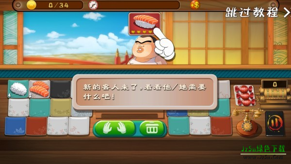 正太寿司屋