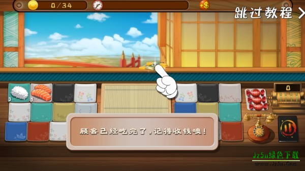 正太寿司屋