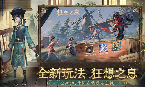 第五人格官方正版截图