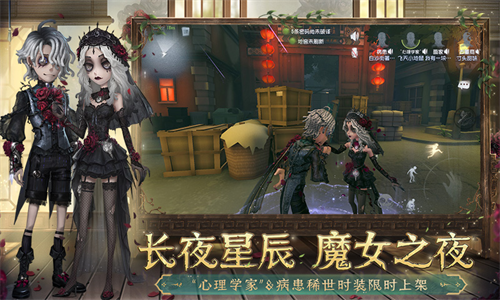 第五人格官方正版