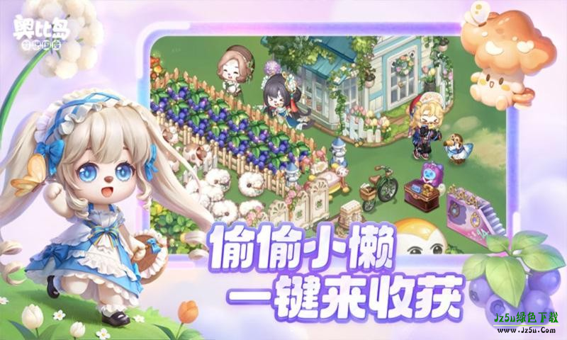 奥比岛梦想国度手游
