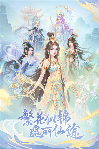 繁花似锦中文版