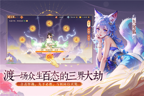守卫山海截图