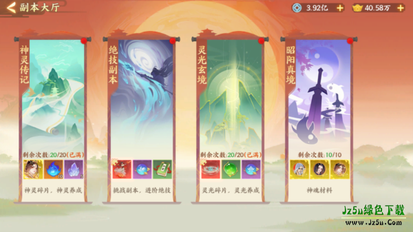 守卫山海