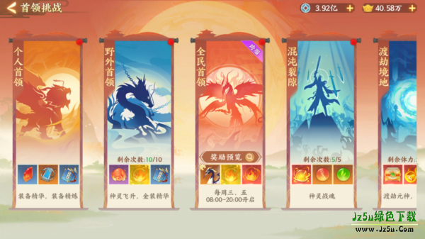 守卫山海