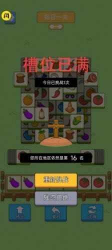 猪了个猪截图