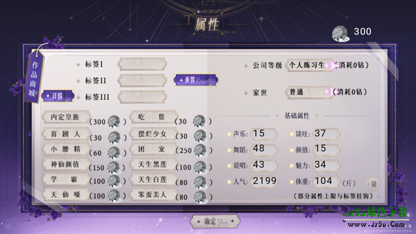 顶级练习生