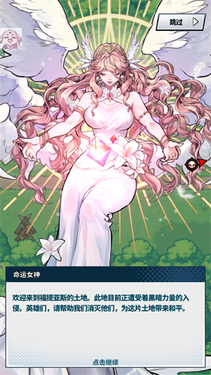 福蒂亚斯传奇截图