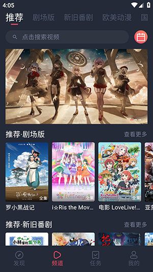 樱花动漫手机版截图