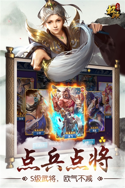 权倾三国截图