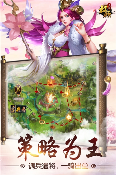 权倾三国截图