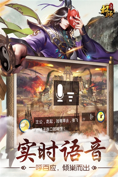 权倾三国截图