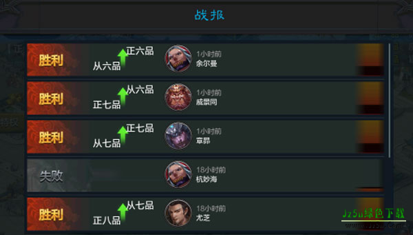 权倾三国