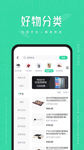 狮乐购截图