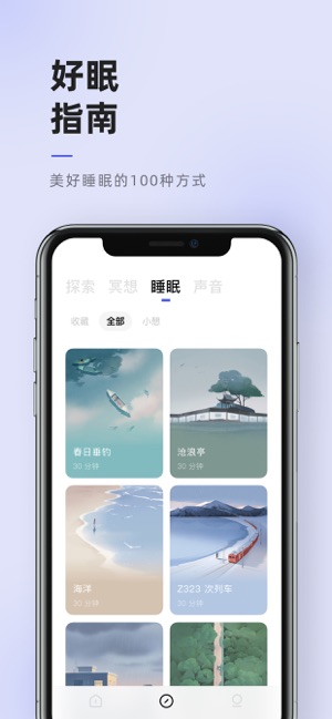 潮汐TIDE截图