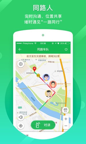 凯立德导航最新版本截图