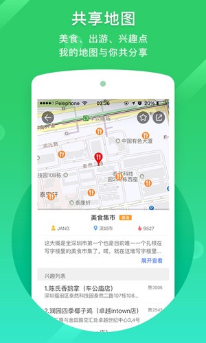 凯立德导航最新版本截图