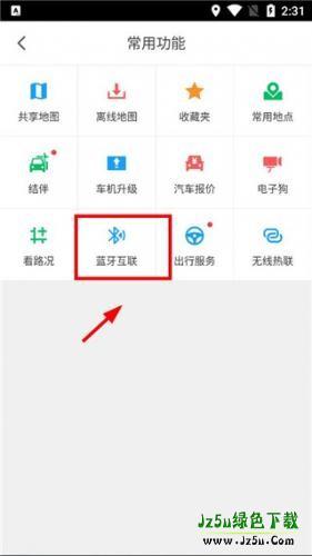 凯立德导航最新版本