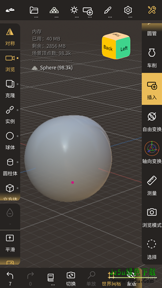 nomad建模软件中文版