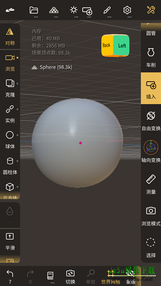 nomad建模软件中文版