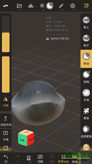 nomad建模软件中文版