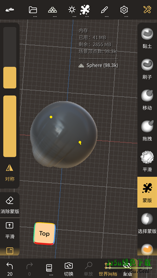 nomad建模软件中文版