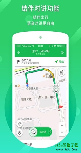 凯立德导航手机版