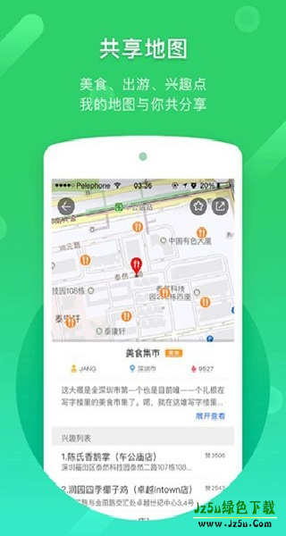 凯立德导航手机版