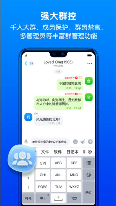 蝙蝠加密聊天最新版本截图