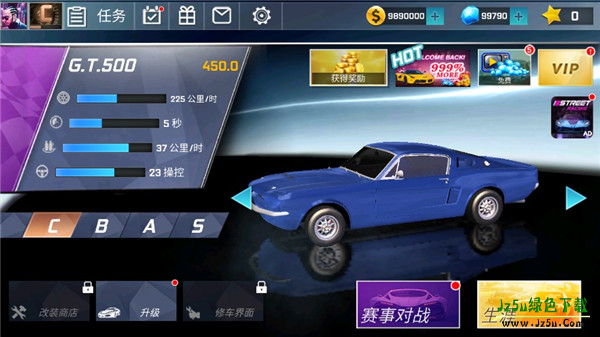 街头赛车
