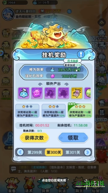 软泥星球