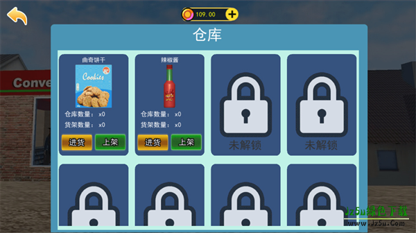 开超市模拟器
