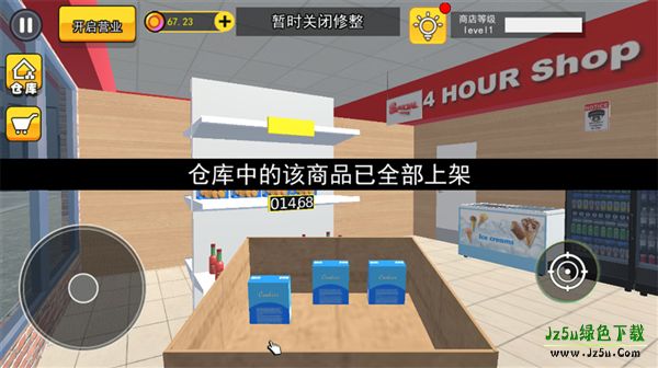 开超市模拟器