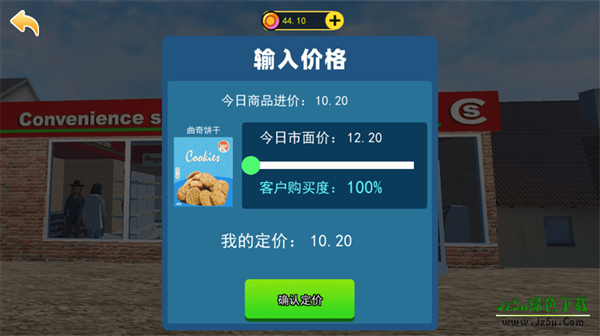 开超市模拟器