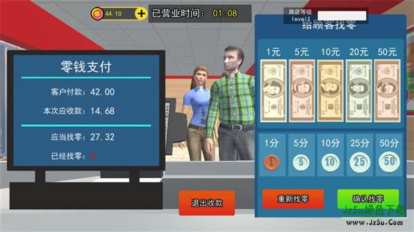 开超市模拟器