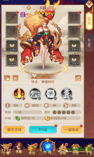 侠客道