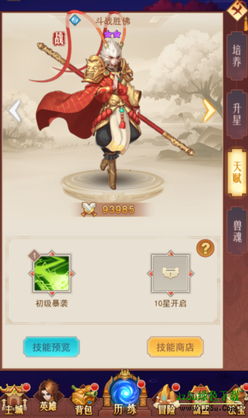 侠客道