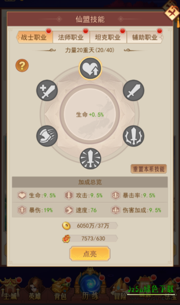 侠客道