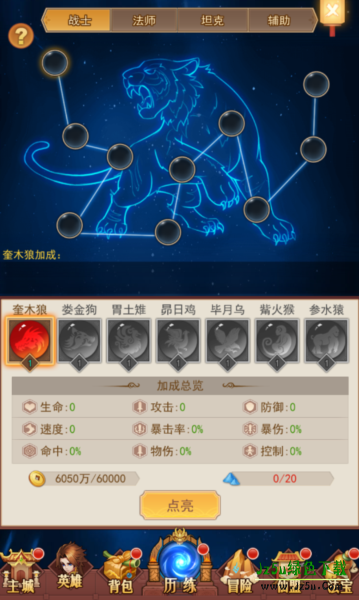 侠客道